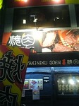 090519_235625_M.jpg