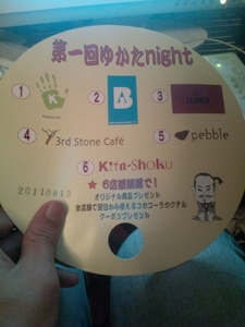 20110813012126.jpg