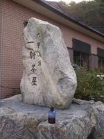 芦屋川〜有馬トレッキング_052.jpg