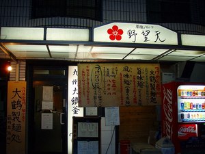 野望天ブログ 001.jpg