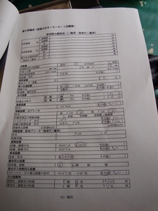 車検 008.jpg